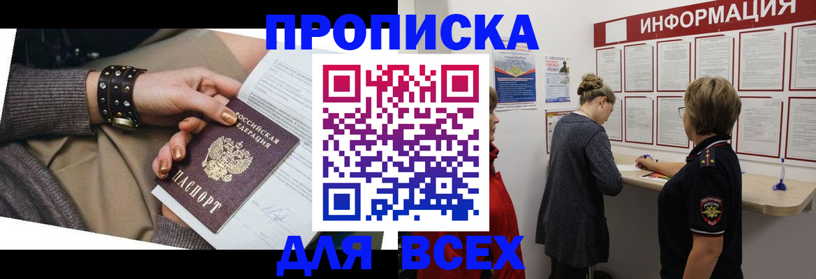 временная регистрация законно в Конаково