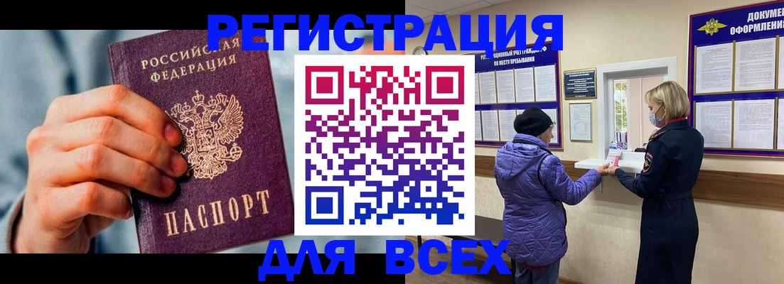 прописка ребенка в Конаково